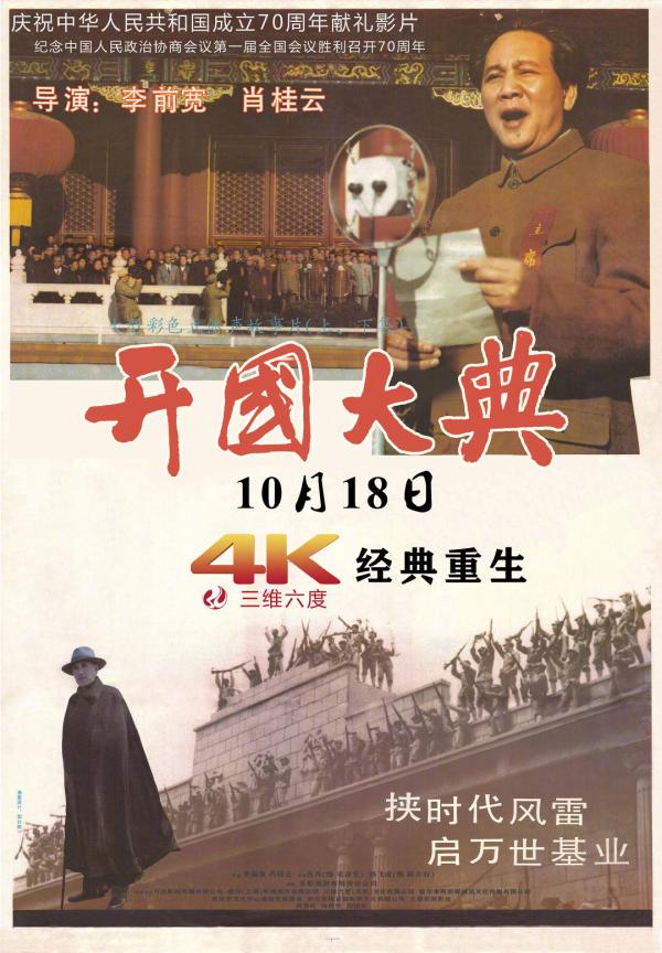 10月电影片单精彩不容错过,11月院线新片