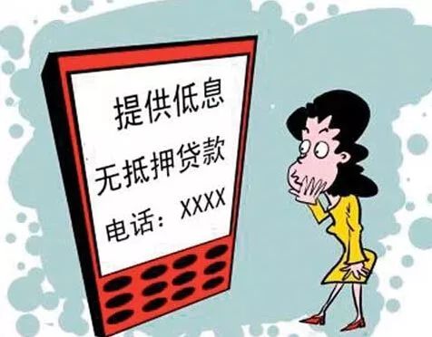 净网2020警惕网贷诈骗的套路,净网2019教你识别网上贷款诈骗