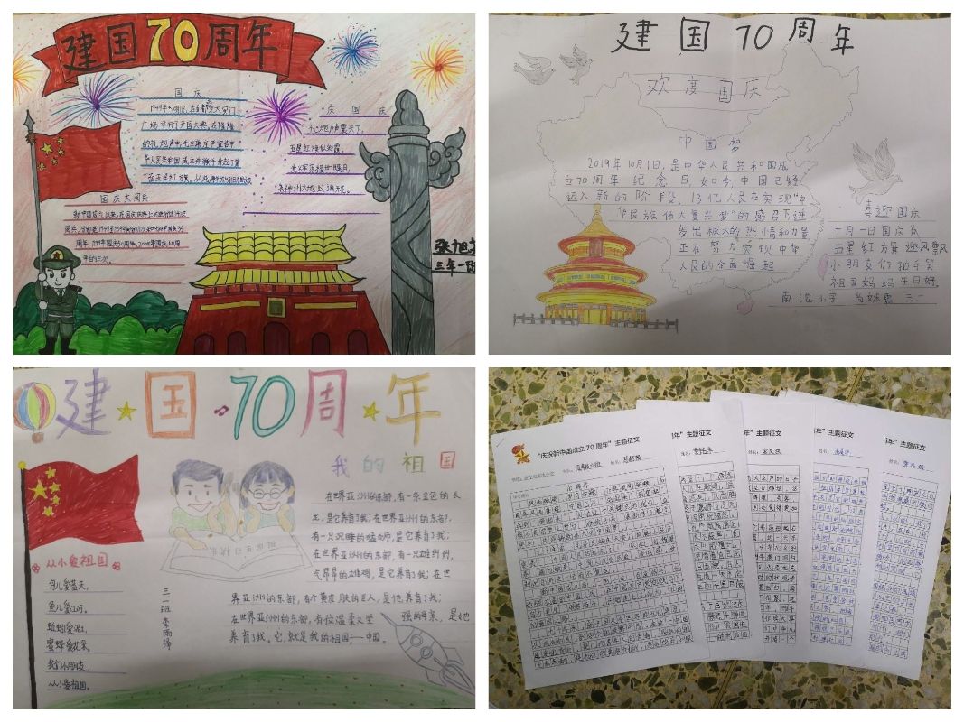 我和祖国共成长争做美德少年内容,我与祖国共成长小学活动