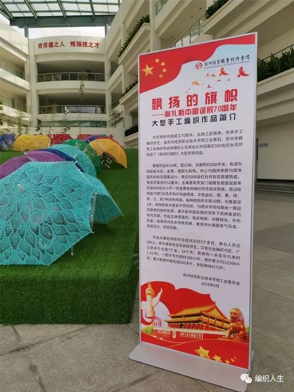 五星红旗手工编织视频,编织五星红旗的视频