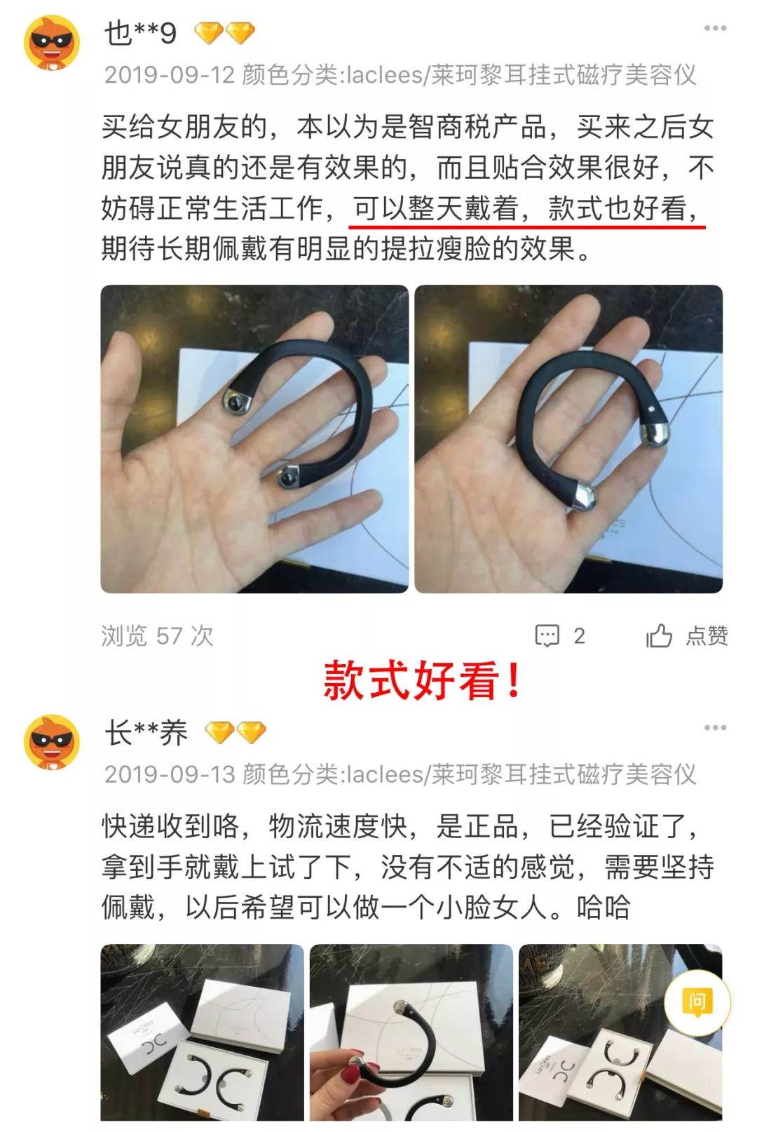 日本黑科技磁石瘦脸耳环,日本磁吸瘦脸耳环