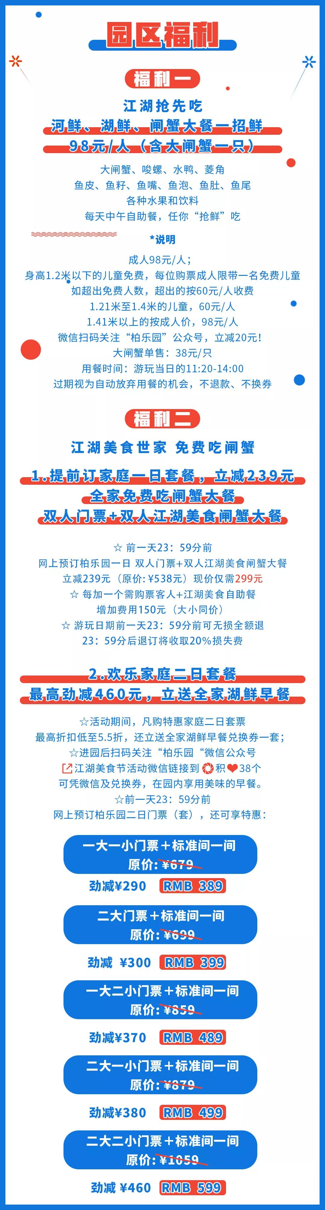 柏乐园附近美食,柏乐园有没有美食