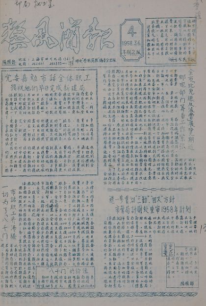 如果八十年代有抖音,想起很久以前的事朋友圈