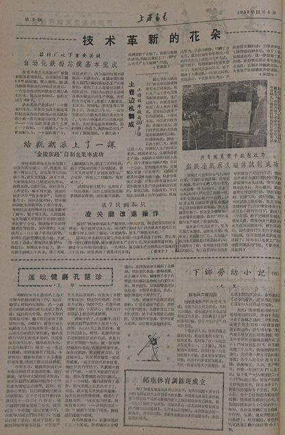 如果八十年代有抖音,想起很久以前的事朋友圈