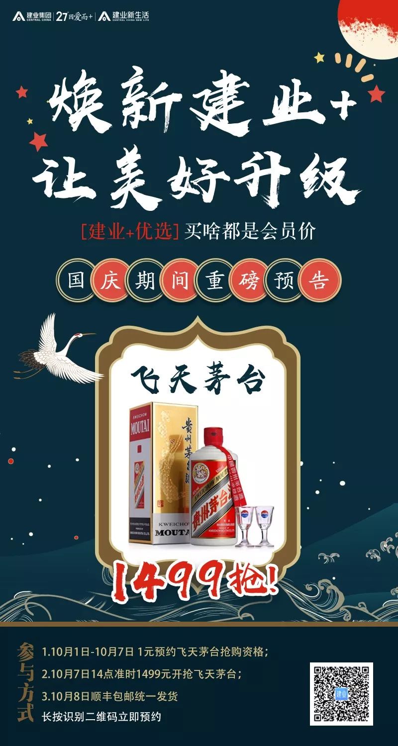 建业10月活动,建业活动现场