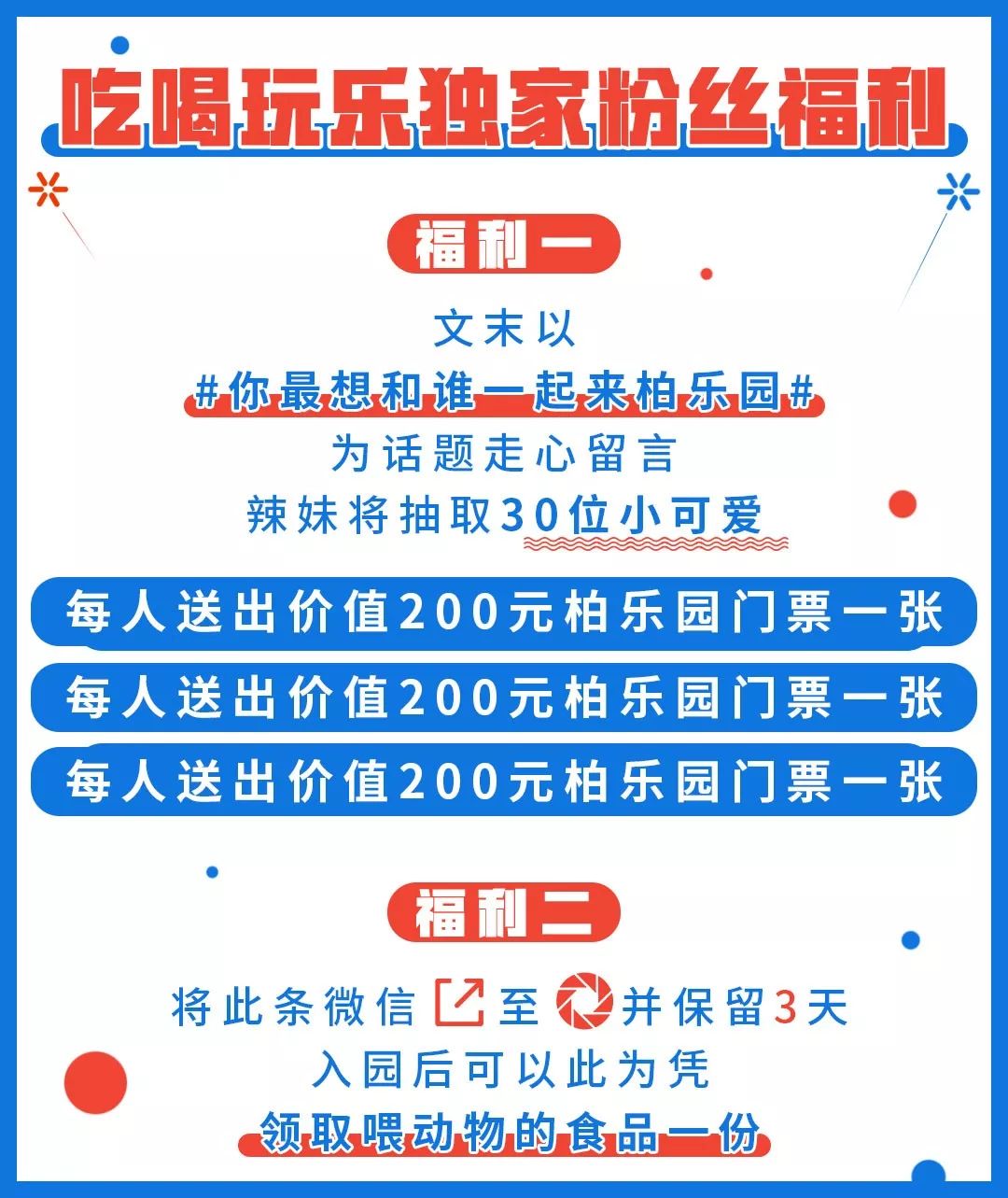 柏乐园附近美食,柏乐园有没有美食