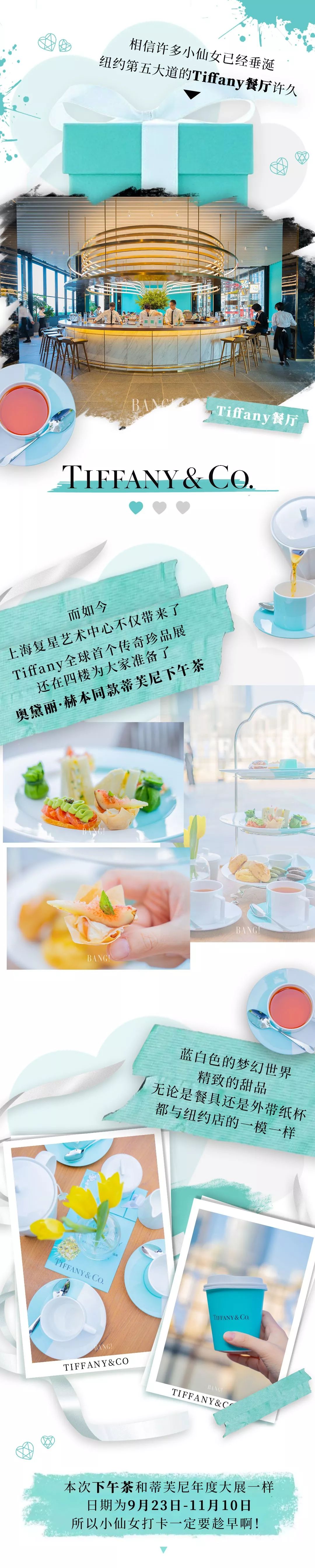 tiffany下午茶成都,tiffany下午茶预订官网