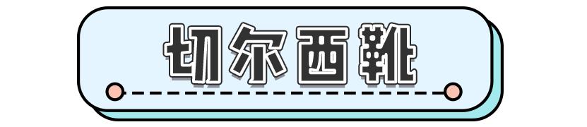 今年爆款十种靴子,2020最时髦的靴子