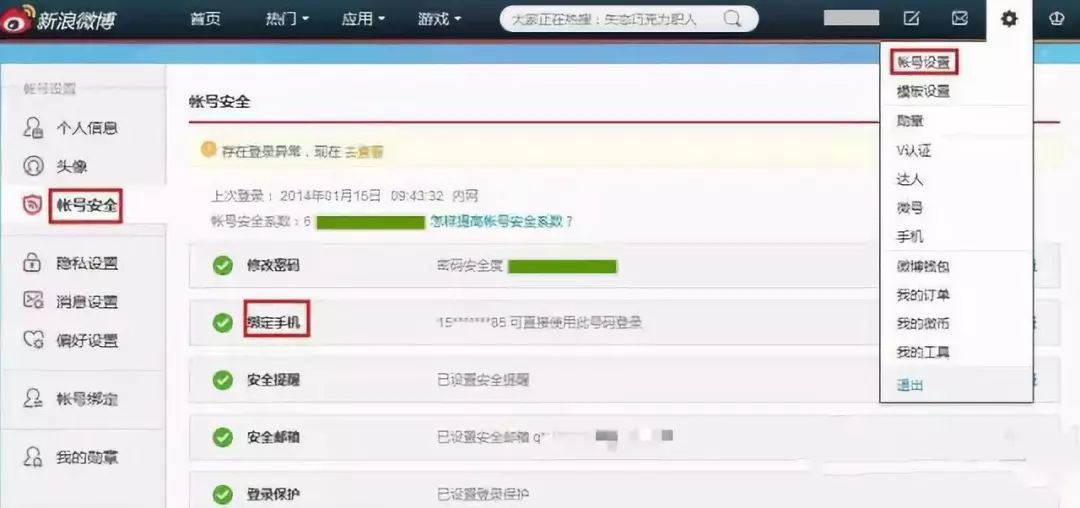 手机号停用按哪几个键,手机号停用需要解绑哪些软件