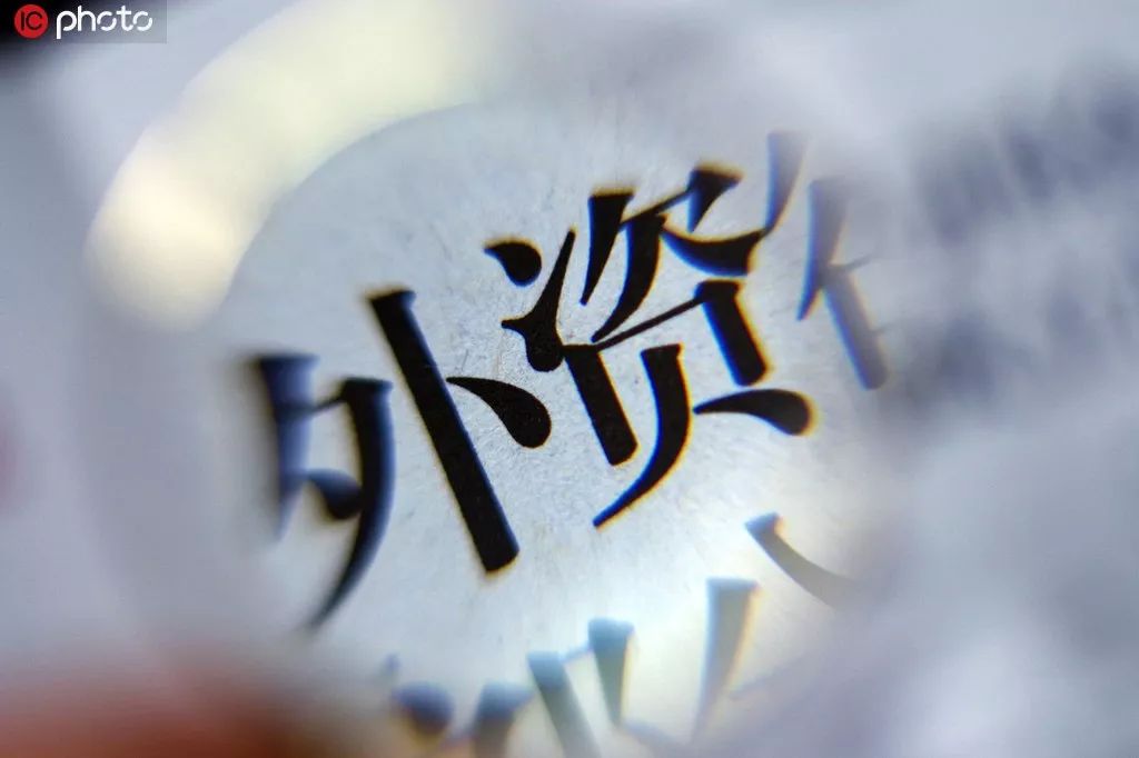 稳外资初现效果,稳外资大力招商