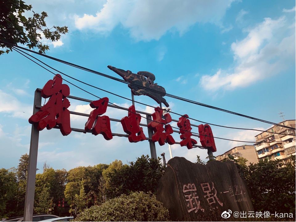 成都机车厂,成都工业学院变身国潮打卡地