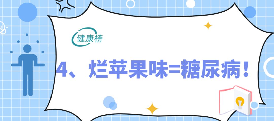 医生警告：1种气味对应1种病！赶快闻闻自己的体味...千万别忽视！