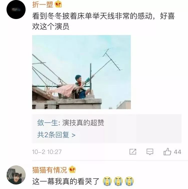 我和我的祖国韩昊霖哭戏看哭徐峥,韩昊霖我和我的祖国花絮震惊徐峥