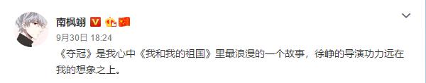 我和我的祖国韩昊霖哭戏看哭徐峥,韩昊霖我和我的祖国花絮震惊徐峥