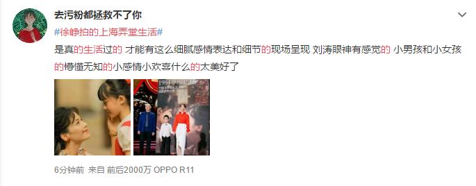 我和我的祖国韩昊霖哭戏看哭徐峥,韩昊霖我和我的祖国花絮震惊徐峥