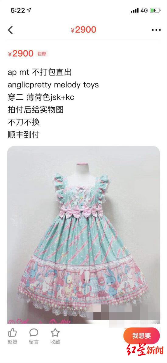 一条裙子六百多块钱,一条裙子卖十万元