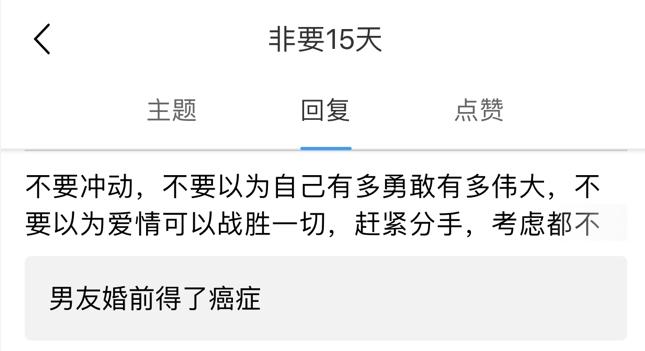 老婆刚得绝症，渣男就网约mm唱歌看电影了！篱笆网沸腾了