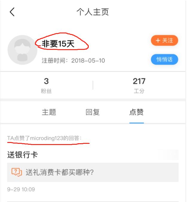 老婆刚得绝症，渣男就网约mm唱歌看电影了！篱笆网沸腾了