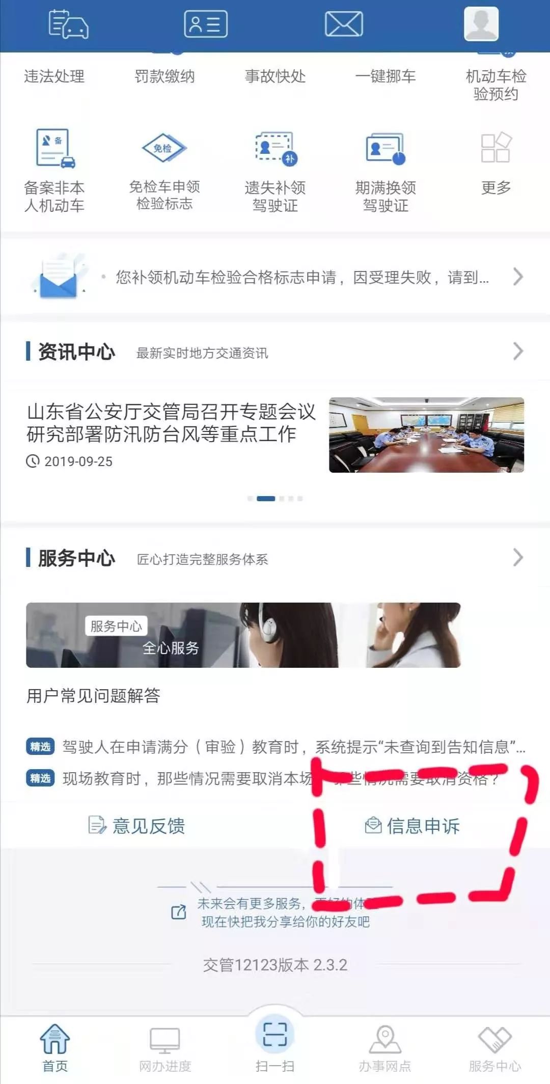 驾驶证注册的手机号码怎么变更,报考驾照手机号码变更