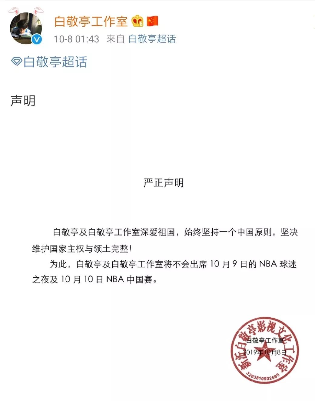 央视复播nba时隔多久,央视立即暂停nba转播