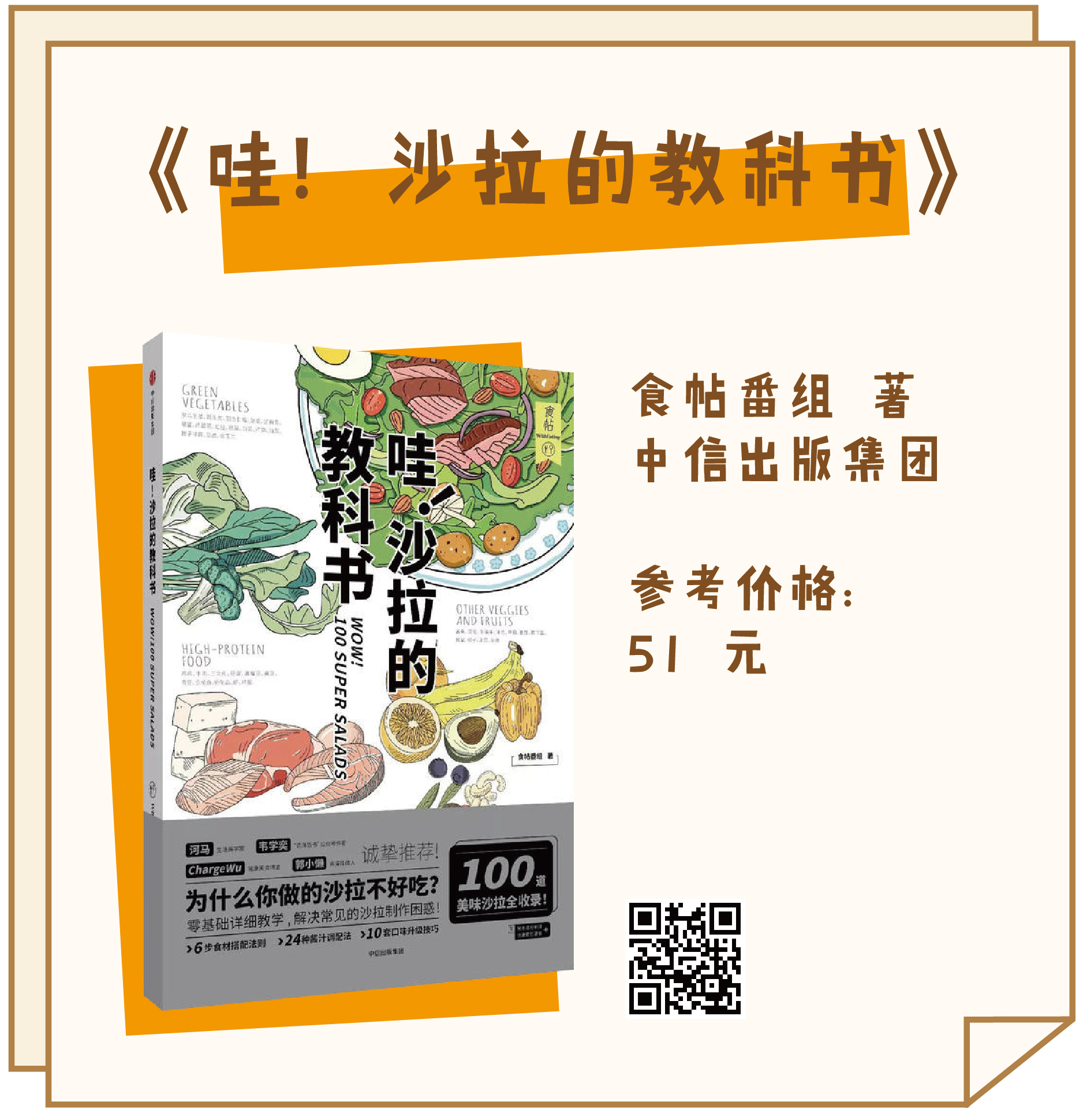 好吃的菜谱千篇一律,网上推荐菜谱