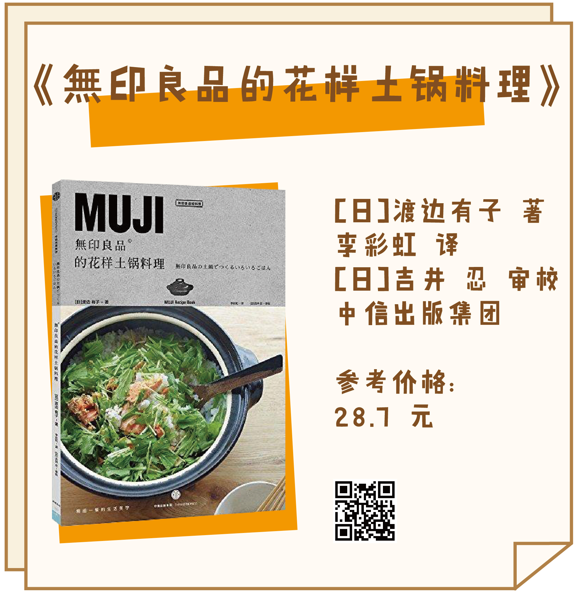 好吃的菜谱千篇一律,网上推荐菜谱
