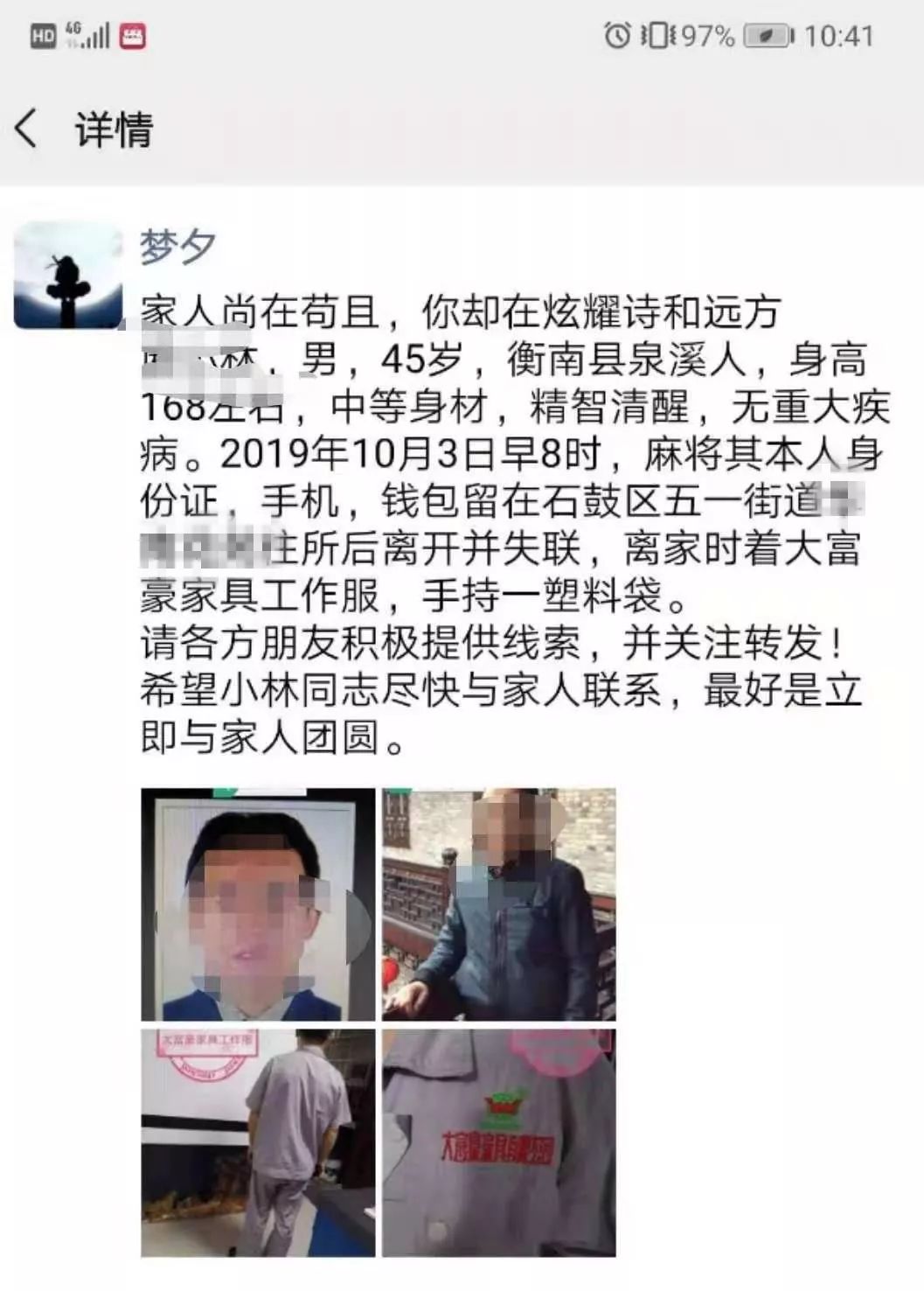 我在岗位上用行动守护平安,我在岗位上致敬特警