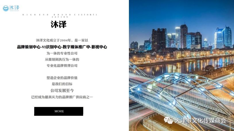 澶╂触鏂囧寲浼犲獟鍟嗕細浼氬憳,浼氬憳钀ラ攢瀹ｄ紶绛栧垝