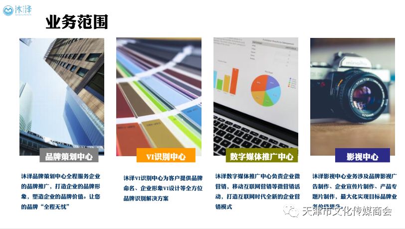 澶╂触鏂囧寲浼犲獟鍟嗕細浼氬憳,浼氬憳钀ラ攢瀹ｄ紶绛栧垝