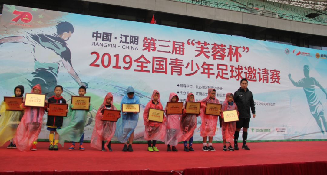 2018江阴足球赛事,江阴全国公开赛