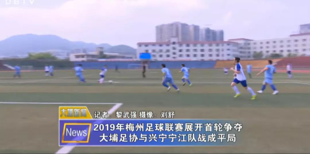 2019年梅州市足球联赛,2021梅州足球联赛