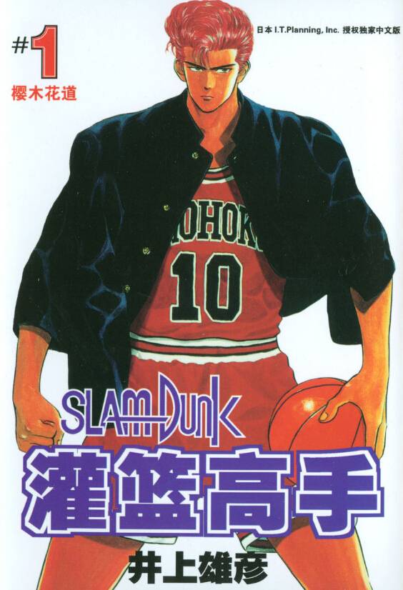 灌篮高手画集,灌篮高手新画集曝出新闻