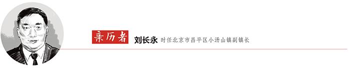 2003年抗击非典的英雄事迹,非典幸存者现状小汤山