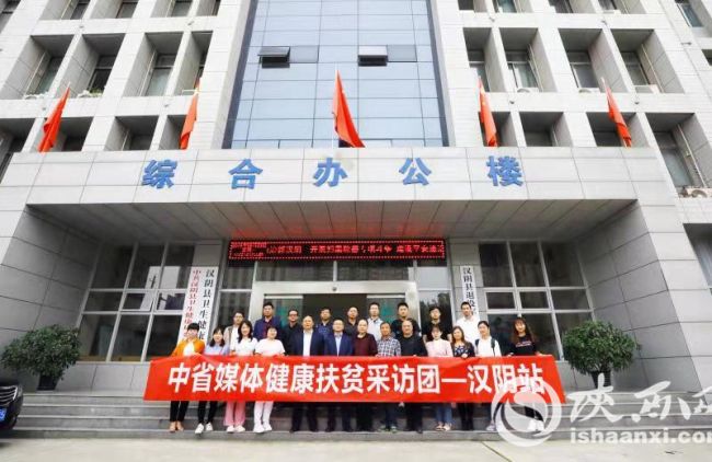 让病因不再是穷因：健康扶贫的“汉阴答卷”