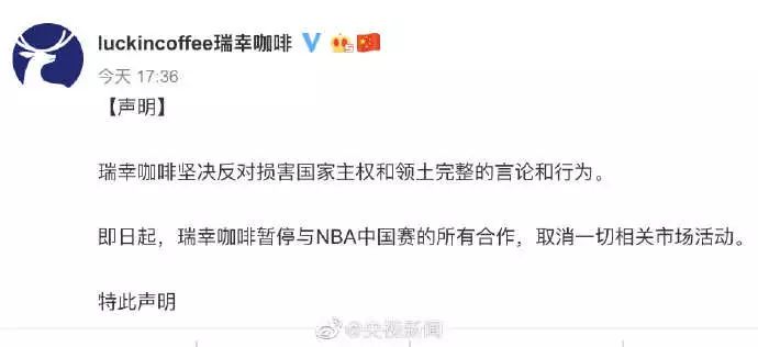 依然支持莫雷！肖华连夜来华，中企全面暂停合作