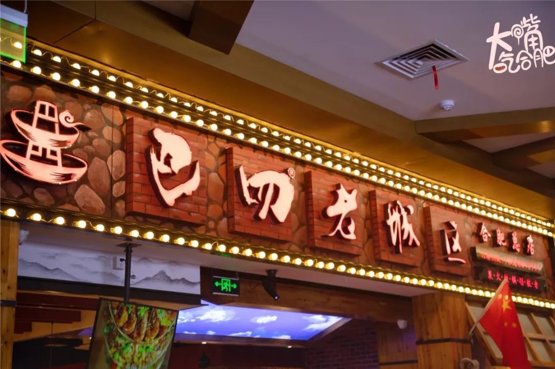 4.9折！国购广场这家店要被挤爆了，一口穿越到川渝