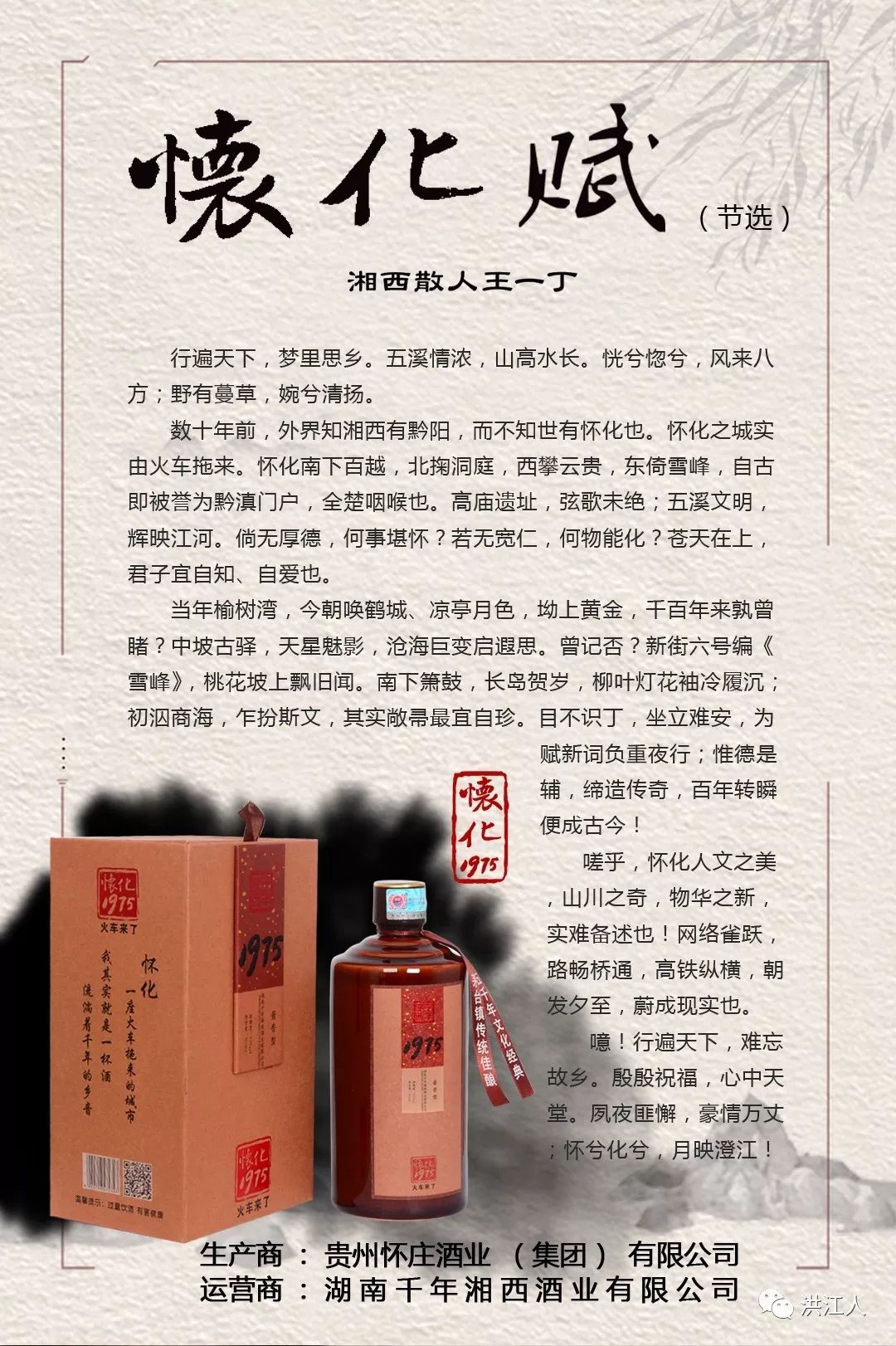 湘西散人王一丁个人资料,湘西散人王一丁简介