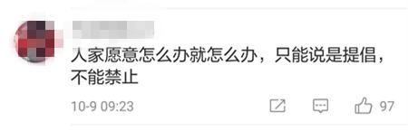 村民被禁止披麻,披麻戴孝最新政策