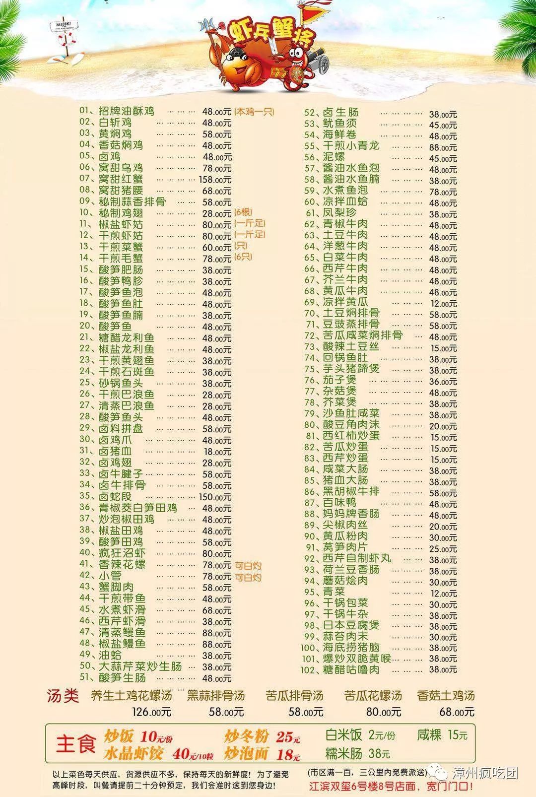 在漳州快五年！生意太好了！超多人在夸！吃了一次又一次