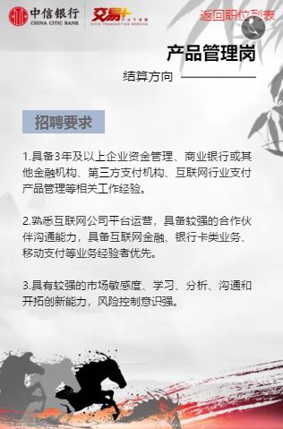 中信银行义乌招聘英才,中信银行总行招聘信息