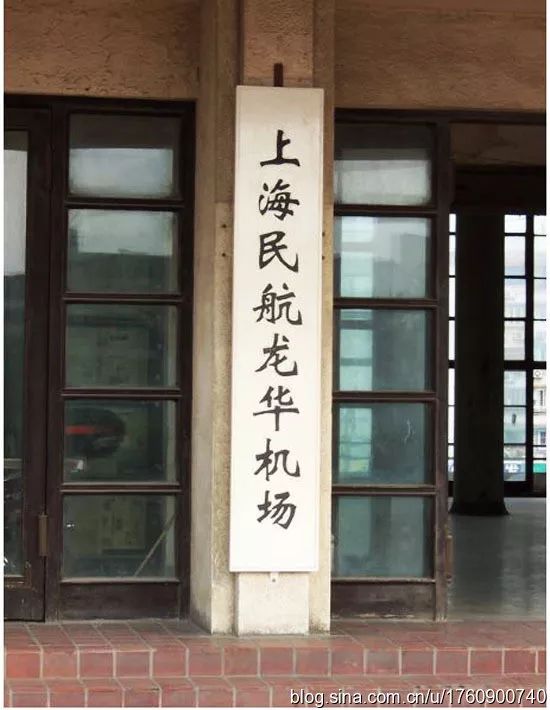上海机场60年风云沧桑,上海机场历史记录