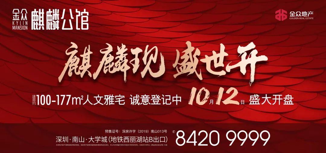 金众麒麟公馆值得买吗,深圳湾金众麒麟公馆