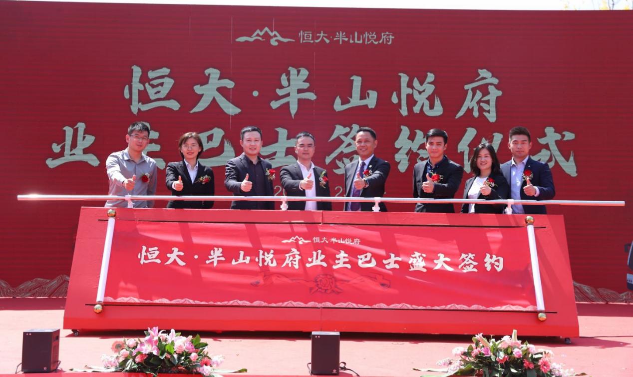 长沙大王山半山悦府,大王山恒大悦府