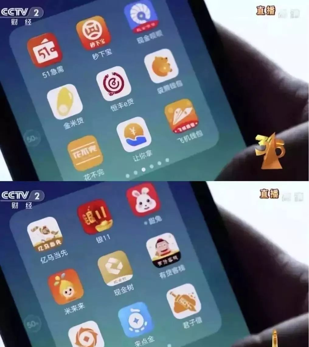 警惕！新型网贷*局骗**，目标群体90后