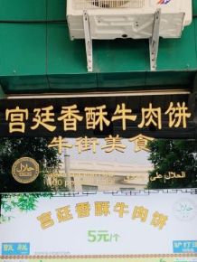 北京必吃15家馆子,北京藏得最深的二十家馆子