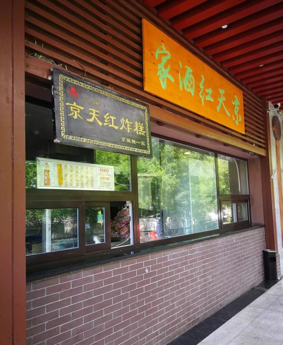 北京必吃15家馆子,北京藏得最深的二十家馆子