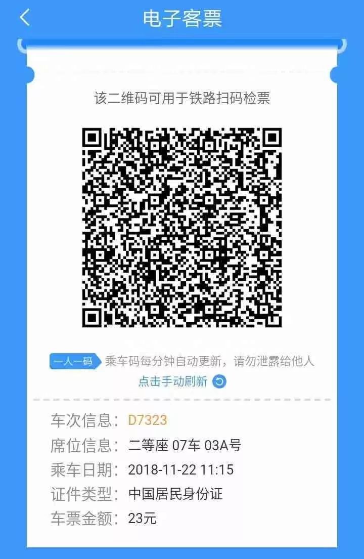 南宁高铁可以刷二维码进站嘛,广西刷码进高铁站