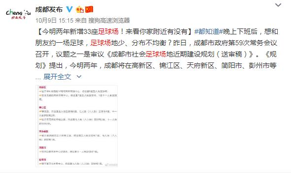 成都南门未来最大的足球场,成都最标准的足球场在哪里