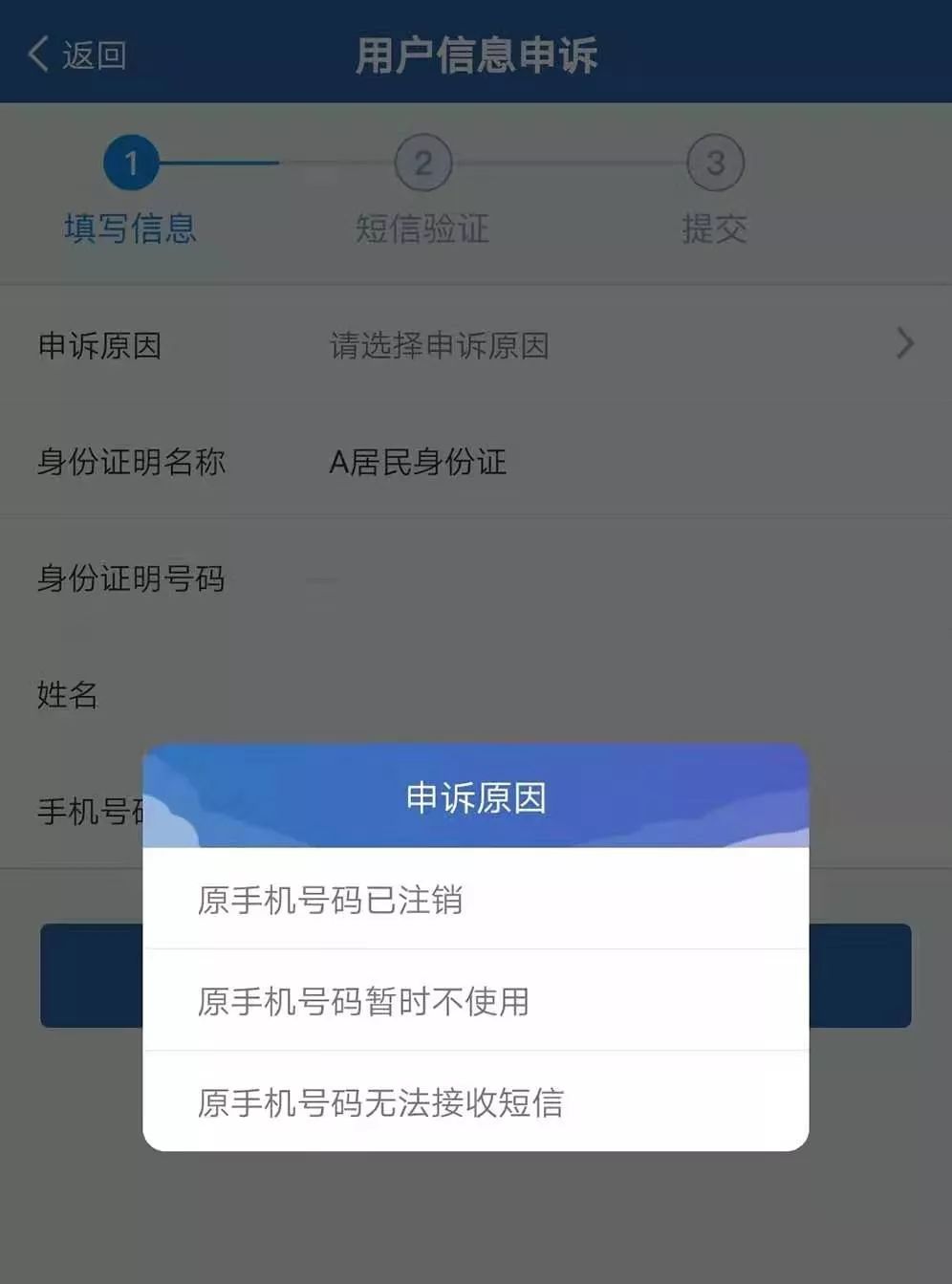驾驶证注册的手机号码怎么变更,报考驾照手机号码变更