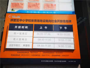 优化校园公共设施方案,社区和学校共建共享读书措施